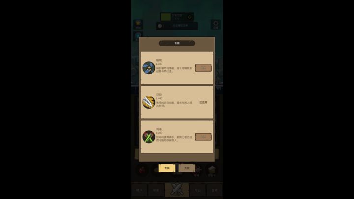 狂徒贼挂机过195火焰宫殿截图