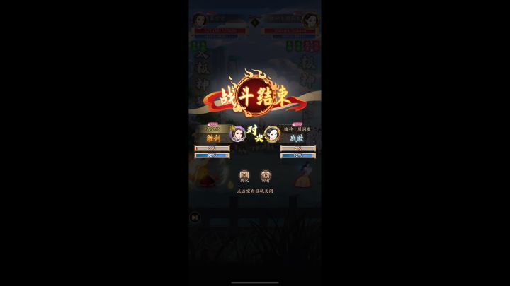 阳刀越战调和剑截图