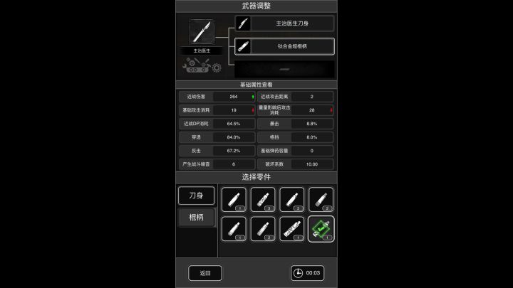 双刀会给出答案截图