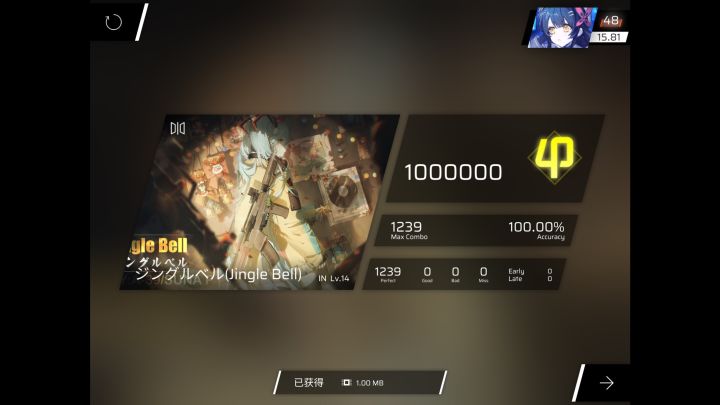 Jingle Bell手元All perfect(周围噪音大,把声音关了,不要认为设备音响坏了哦。)截图