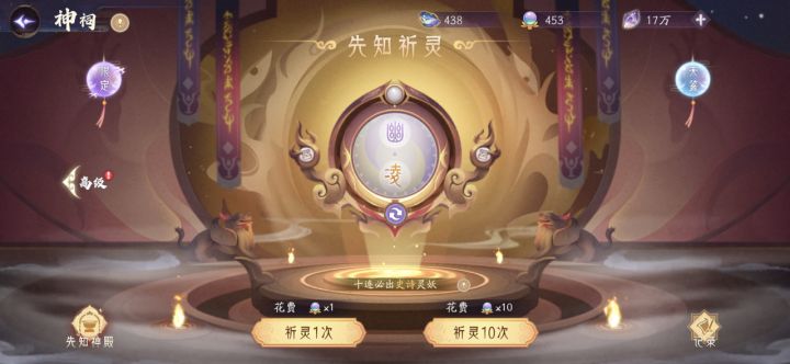 450抽先知,1000抽高抽,检测是否暗改概率。截图