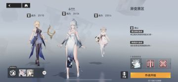 深空之眼配队理念第三弹：奥山天团
目前2.1版本
哈迪斯SS：哈天帝，目前大眼人气最高的角色，哈帝主要学好控制神能条就好（多练习）配合中三神格打出高伤害。强度在线，属于T0级别主C抽到必练。哈帝主要是钥从的选择这方面，是专武还是五星通用很多朋友都纠结，按照目前版本来说哈帝在某些情况下用5+2通用的输出要比1+2专武（这里不提高阶）输出更高！所以不建议在资源紧缺的情况下给哈帝抽专武（除非你特别喜欢）