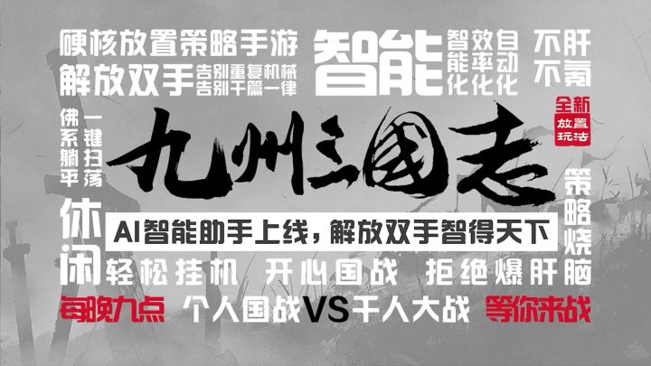 Ai扫荡功能截图