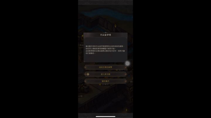 萌新冰队240主c过拉赫赞截图