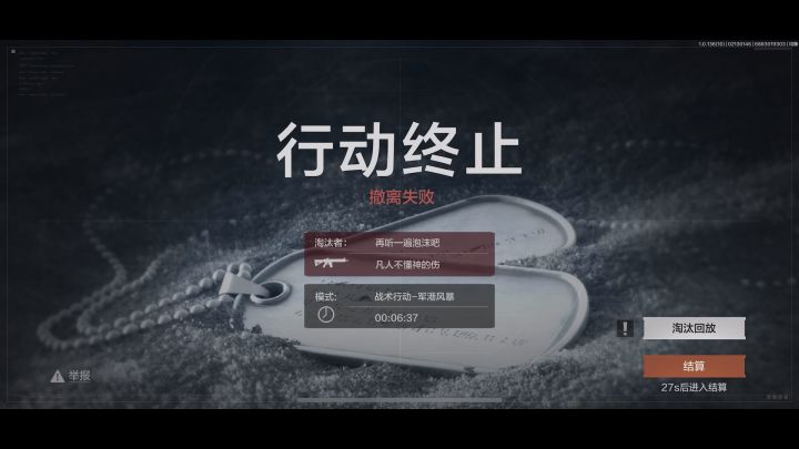 来大佬分析一下,透视率有多少?截图