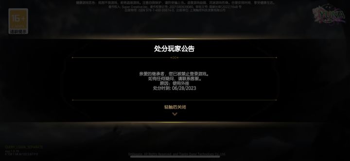 我玩了这么多年端游,手游……这是第一次遇到这个情况,我要真用wg了认了……问题是一直手机玩的,啥都没用过……你给我来这一出,这算怎么回事呢?截图