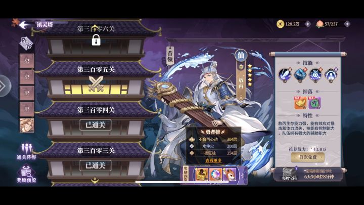 这到底是一款卡牌攻略游戏还是氪金战力游戏。截图