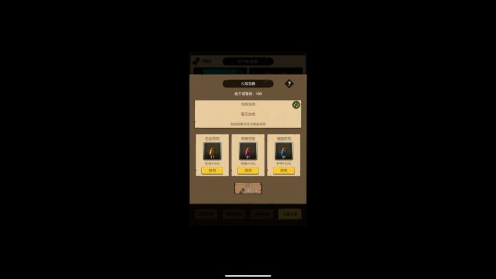 0闪狂暴截图