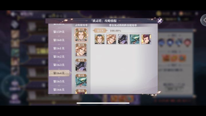 仙塔160, 越战130万~取巧~截图