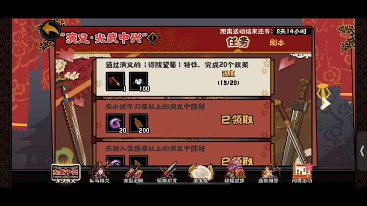 得陇望蜀成就快速完成方式截图