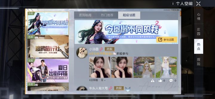小姐姐的颜值也太高了一点吧，我这个女孩子都分分钟沦陷进去了，游戏里面居然有这么多好看的小姐姐O(∩_∩)O哈哈~截图