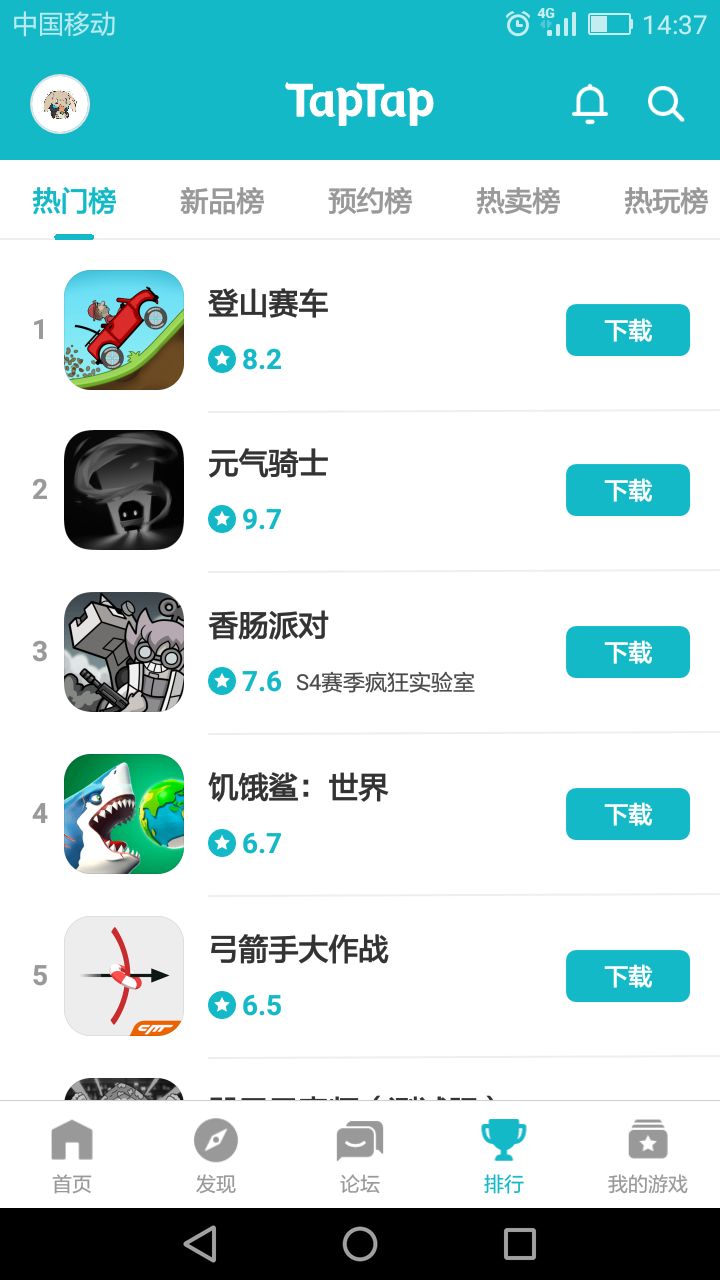 TapTap