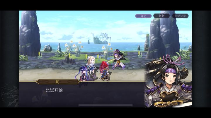 【蓟之挑战】邂逅截图