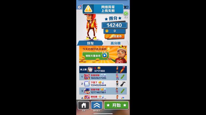 二十万不捡金币 😏 😭😭😭最后还是捡到了俩 我是双倍金币截图
