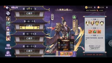 （妖塔）120层，赌脸！