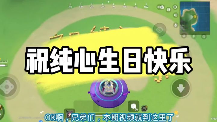 祝纯心生日快乐截图