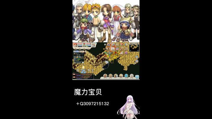 魔力宝贝再现江湖截图