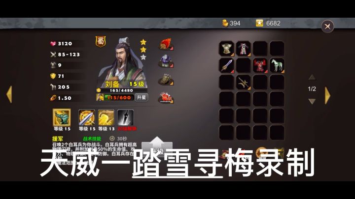 策马守天关萌新首通三星过关智破八门(剧情)截图