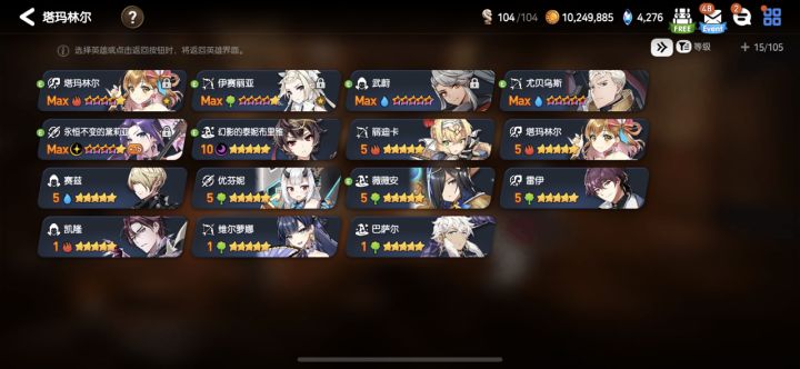 求大佬指点推图阵容，3合1池子保底了还没领选的是兰蒂，水扇，水呆截图