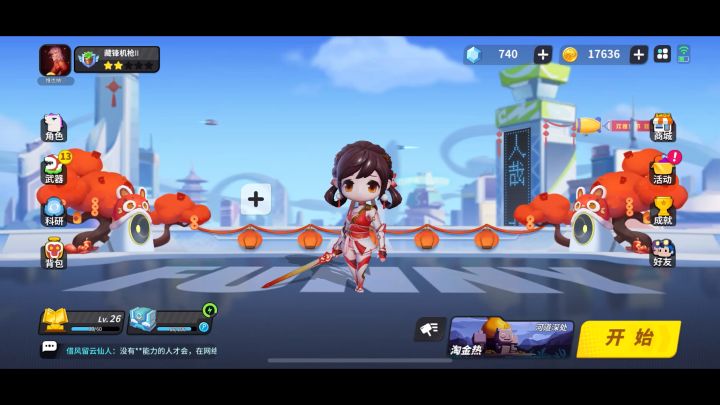 官方露馅了奥（doge）就做了个贴图截图