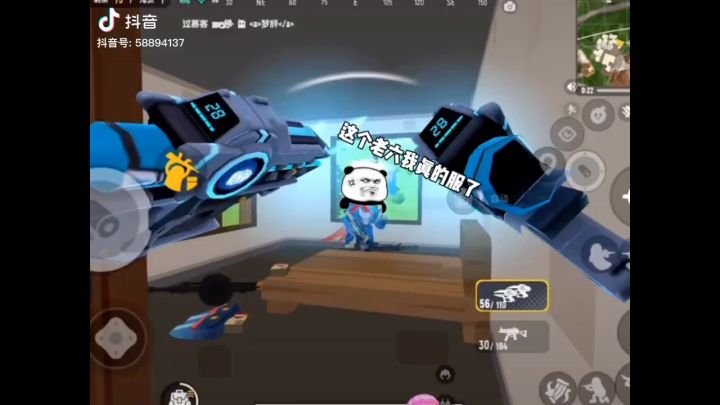 搜房子的时候记得小心墙角……截图