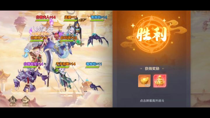 分享一个低战打哪吒试炼的思路!截图