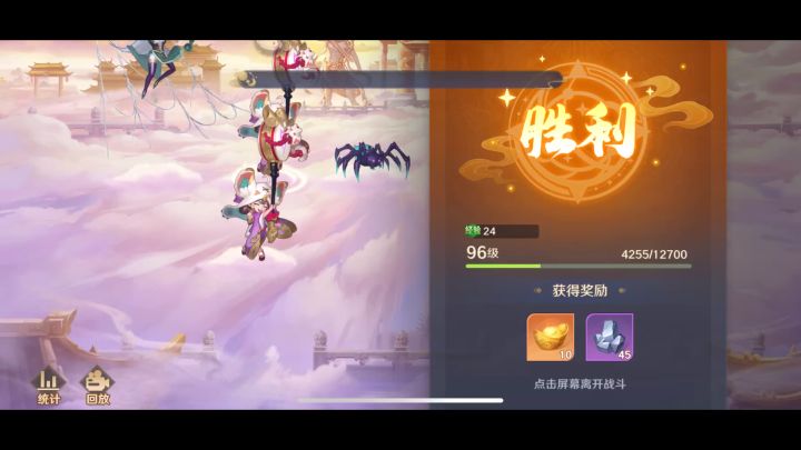 下水道冥1.6亿蟠桃会399通关录像截图