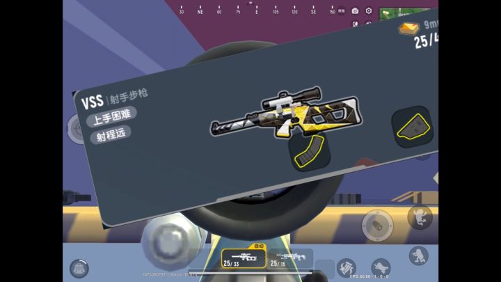 VSS真的是废枪吗?截图