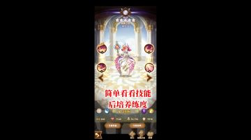 新半神英雄技能描述跟培养练度