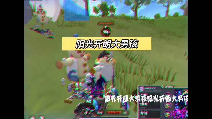 ［香肠派对］版阳光开朗大男孩截图