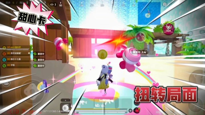 香肠派对:决赛圈只剩一人,靠甜心身份卡扭转局面截图