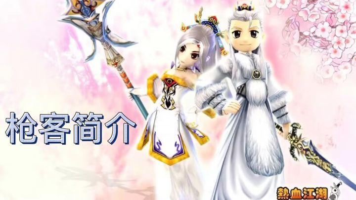 热心江湖手游:完美复刻 .五大职业重出江湖!!!截图