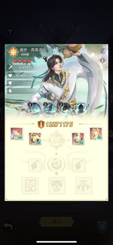 李白攻略（战力参考：1个亿）
身份编号：3490100745
1、开场白：先指出新旧服的思维差异性、竞争情况以及那些客观的不公平。接着点出抹平趋势下的灰色空间。[表情_开心]
（1）新服底层逻辑：当下资源缺乏+有什么用什么+自底向上磨合与优化（没其它选择只能必抽+硬着头皮去用好）+只要比周边人领先一点就是好的经验。
（2）老服底层逻辑：当下资源溢出+玩组合牌+自顶向下设计与优化（战略上认定有必要，