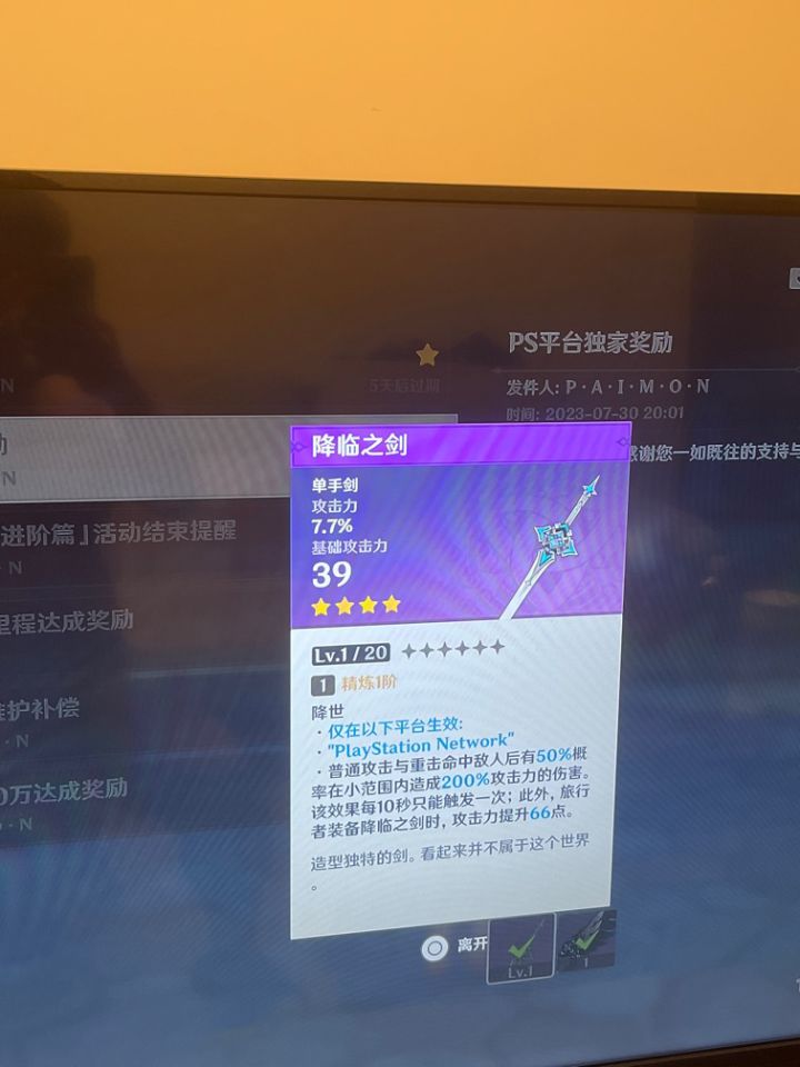 终于见到了限定武器,这个好用吗?截图