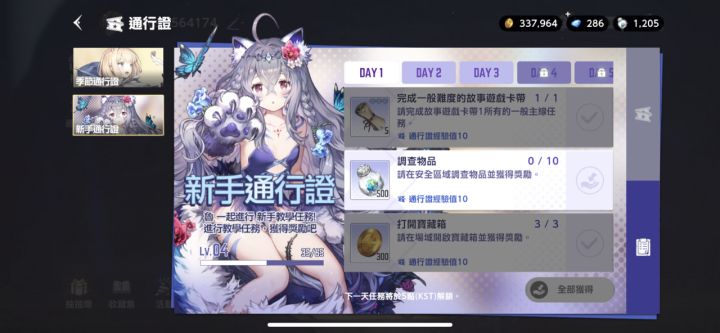 大佬们，新人玩家，这个安全区域调查物品是什么东西？截图
