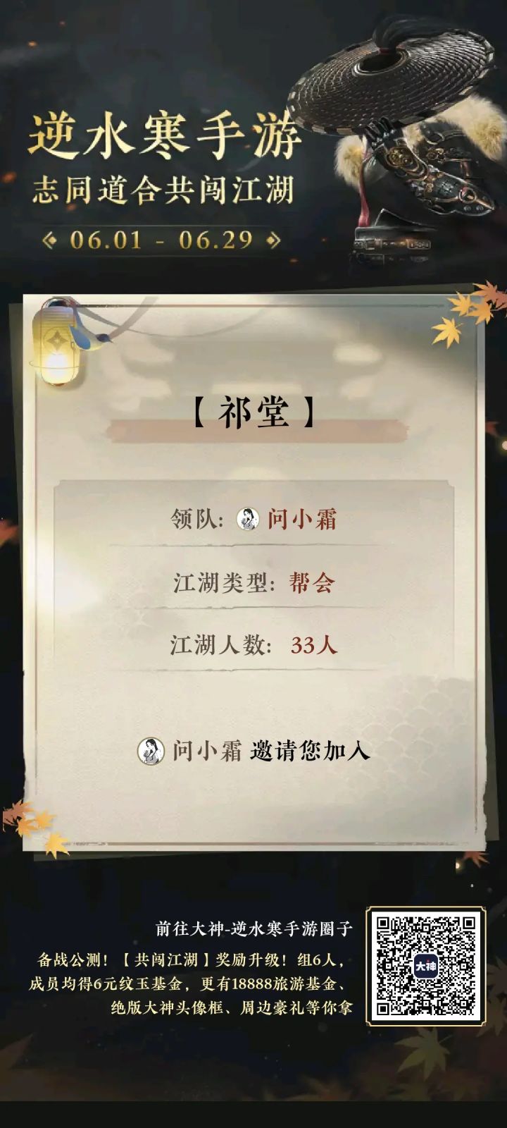 区服：玲珑相思
帮会：祁堂

祁堂招人啦，会玩不会玩都欢迎，
女帮主在线答疑！群内持续输送游戏相关活动信息！
主打一个一起摸索，欢迎所有类型玩家，
无论是休闲还是组战都能找到合适人选！
不限职业！新熟手不限！
想找固玩小团体就快来冲冲冲哇！
企鹅裙：872959320截图