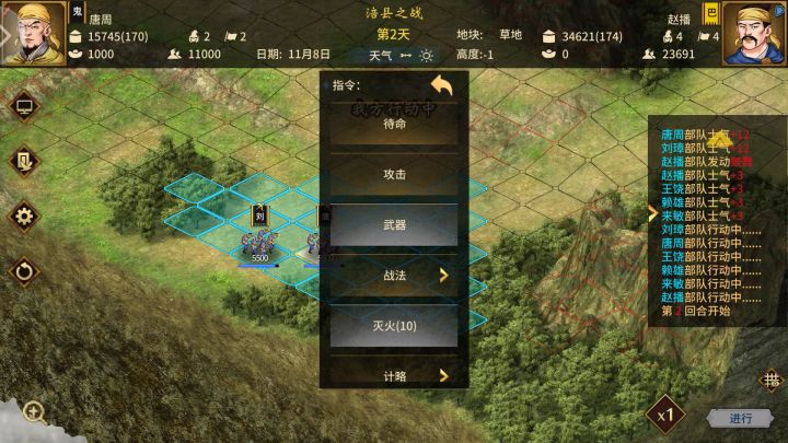 求解,武将咋不往前走呢?手动操作怎么玩啊截图