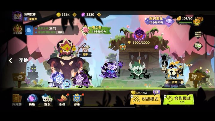 【疯狂的库库姆】暗影过境遍地灰烬 新赛季来打卡 白板暗影对上10+1游侠 你有胜算吗?截图