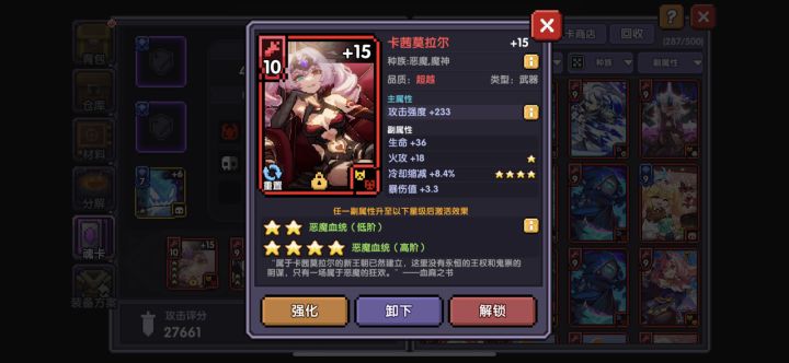 赌卡赌疯了，难得赌出一张能用的卡截图