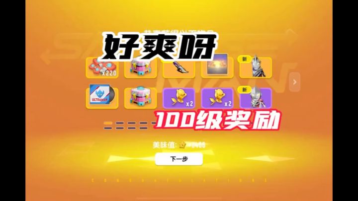 香肠派对截图