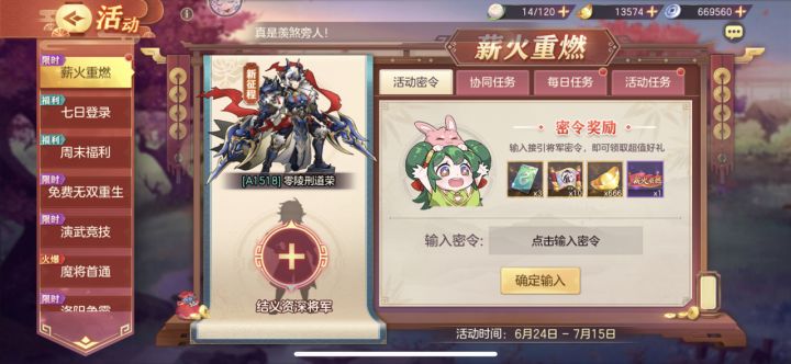 官服来个大佬结义呀
115160001000219截图
