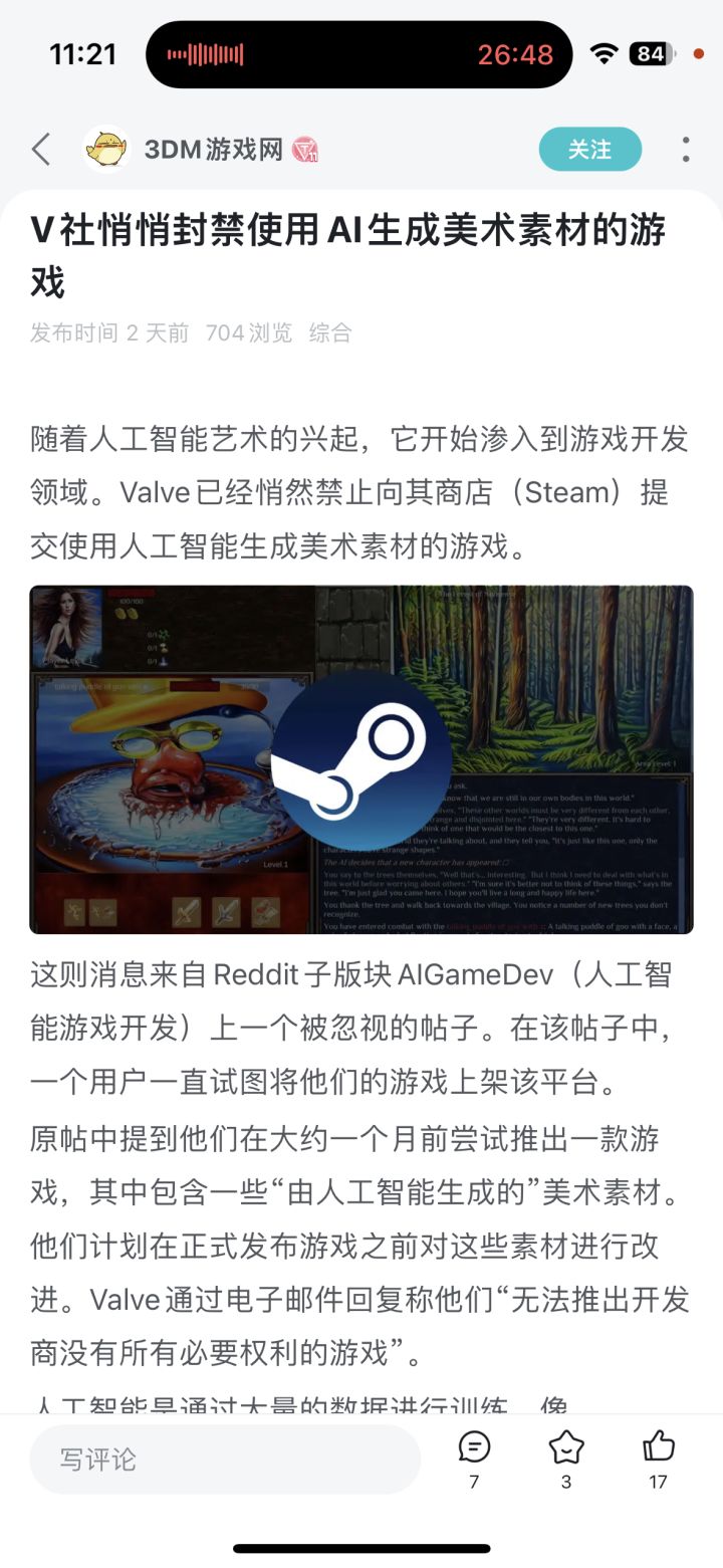 阿叉，来看一下截图