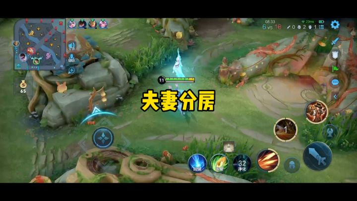 夫妻分房,你怎么看截图
