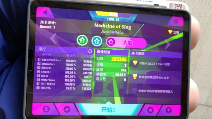 第一次单手fc！截图