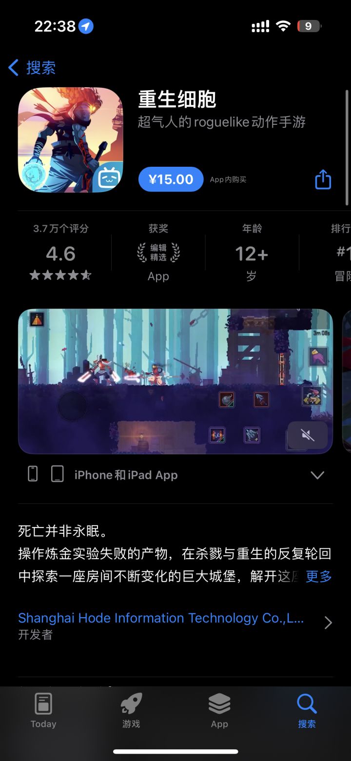 在安卓买过不能在苹果上用吗截图