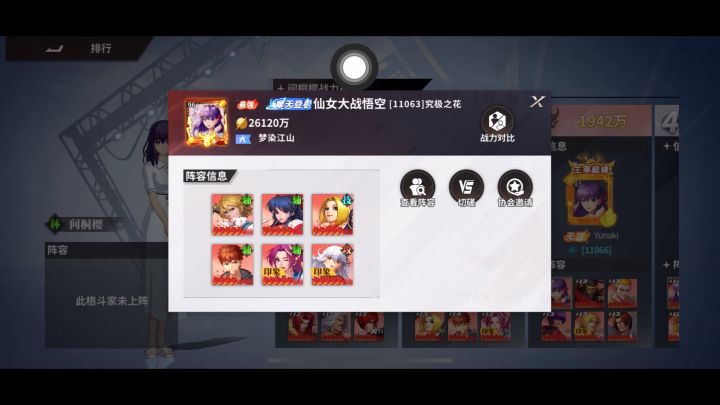 零氪实测5火樱截图