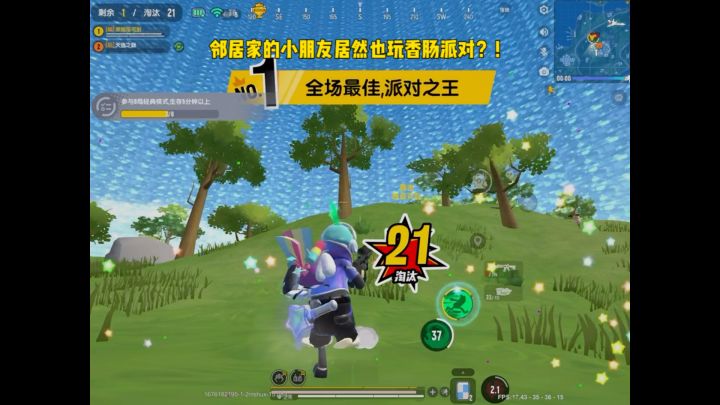 关于邻居家的小朋友也玩香肠,叫我带他上钻石这件事......截图
