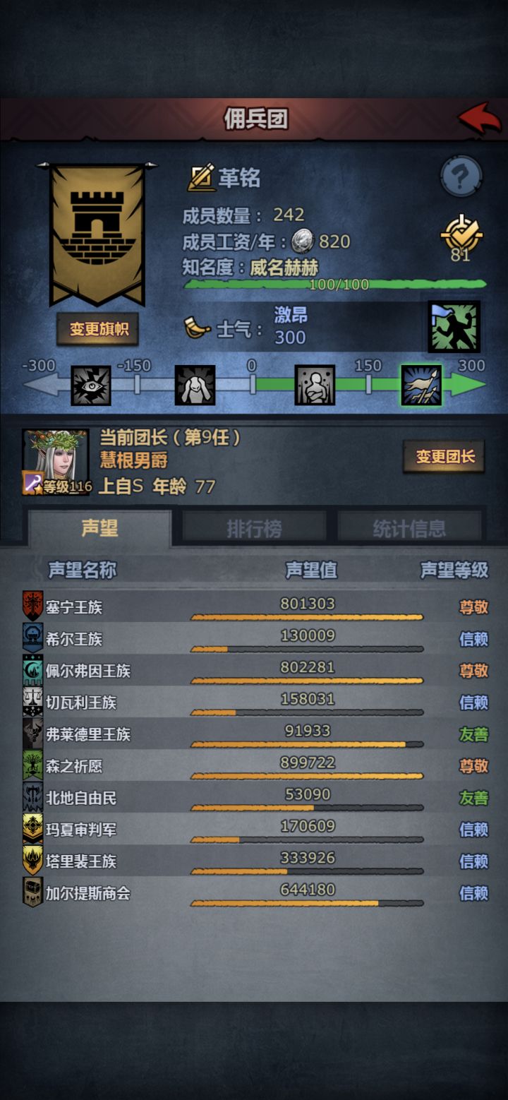 终于3尊了。普遍还是男爵。现在该往哪个方向走啊。兄弟们，有没有牛逼的建议。目前城堡19级。差两年可以20级。#游戏讨论#攻略截图