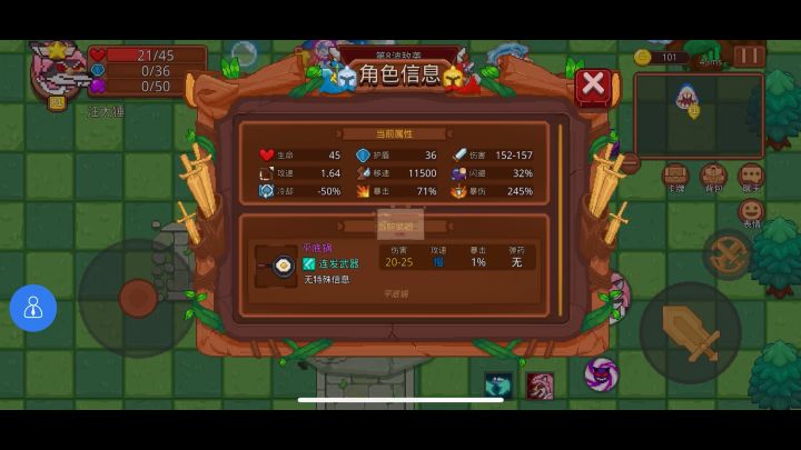 emmm,这都能负攻速?截图