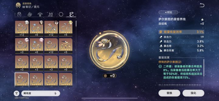 这个绳子能用么。。这词条我真放不下截图
